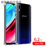 派欽適用于VIVO Z3X/Z5X/X23/Y67/Y66/X21手機(jī)殼Z3軟殼Y93保護(hù)套Y30膠套透明Y3手機(jī)殼 Y93  /  Y93S 氣囊防摔透明軟殼