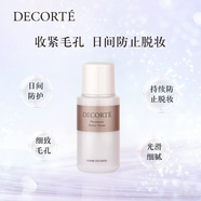 黛珂（DECORTE）黛珂 植物欣韻 沁瑩化妝水 小樣 50ml  送禮心選 送女友 免稅直采