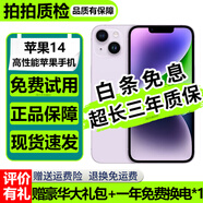 蘋果14 Apple iPhone14 國行雙卡 蘋果14二手 iphone14二手 二手蘋果手機(jī) 紫色 99新 256G （6期免息+贈(zèng)送豪華大禮包）