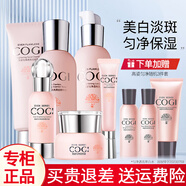 高姿護膚品套裝勻凈透亮萃白禮盒學(xué)生女補水保濕化妝品生日圣誕禮物 6件套：洗+水+乳+精華+面霜+眼霜