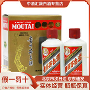 茅臺【假一罰十】貴州茅臺酒 53度醬香型白酒 飛天茅臺酒 53度 50mL 2瓶 小規格飛天兩瓶盒裝