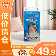 大王環(huán)貼式嬰兒紙尿褲綺麗幻想系列S碼48片【臨期清倉】