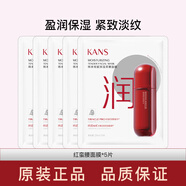 韓束紅蠻腰細膩保濕面膜水光柔嫩補水保濕提拉緊致控油抗皺正品 【限時(shí)半價(jià)】【盒裝】紅蠻腰面膜5片