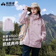 拓路者朱雀沖鋒衣女三合一抓絨衣秋冬保暖夾克外套戶外硬殼防風(fēng)防水登山