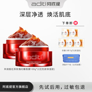 【優(yōu)選】阿底提阿底提紅茶玫瑰清潔面膜補水淡化黃斑點清潔毛孔涂 200g保濕款