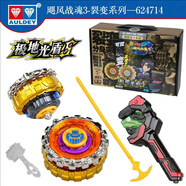 奧迪雙鉆絕地隱盾AR版陀螺奧迪雙鉆颶風(fēng)戰魂戰斗王改裝系列極地圣盾空翼 極地光盾S