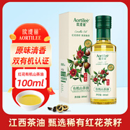 歐緹麗有機(jī)山茶油100ml*1瓶  壓榨一級(jí)油茶籽油純茶油 適用孕婦寶寶
