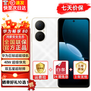 華為暢享80 新品上市 6620mAh電池超能續(xù)航 玄甲架構(gòu) 雙五星超耐摔 40W超級(jí)快充 華為鴻蒙護(hù)眼智能手機(jī) 天際白 128GB【曬圖贈(zèng)藍(lán)牙耳機(jī)】 24期免息套餐【贈(zèng)2年店鋪延保+90天碎屏?！?
                                         title=