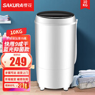 櫻花脫水機家用大容量甩干機不銹鋼嬰兒衣服小型宿舍甩干機甩干桶公寓出租房10KG大容量甩干迷你脫水桶 10KG圓桶黑色【不銹鋼桶+藍光】