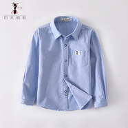 功夫螞蟻男童純棉長(zhǎng)袖白襯衫兒童正裝校服男孩襯衣中大童演出服打底衫上衣 小螞蟻-藍(lán)色 140