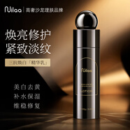 Nuilaa臻白保濕乳液100g 緊致抗皺補水敏感肌可用男女原裝進口 生日禮物