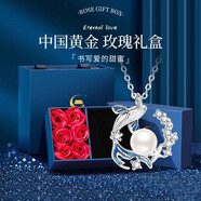中國(guó)黃金（CHINA GOLD）藍(lán)桉與鳥(niǎo)銀項(xiàng)鏈女生輕奢月光石吊墜高級(jí)七夕情人節(jié)生日禮物送女友 鯨落珍珠項(xiàng)鏈【玫瑰禮盒】
