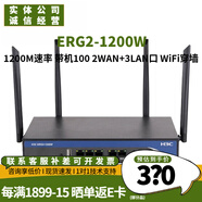 H3C華三GR系列千兆路由器 企業(yè)級(jí)多WAN口 VPN網(wǎng)關(guān)路由穿墻王 ERG2-1200W帶機(jī)量100速率1200M