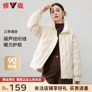 雅鹿立領(lǐng)輕薄羽絨服女冬季新款短款小個(gè)子波浪絎線(xiàn)純色輕羽絨外套 奶油白 M (160) 建議110-125斤