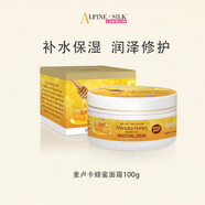 Alpine Silk新西蘭綿羊油 保濕修護(hù)平滑緊實(shí)細(xì)紋滲透滋養(yǎng)強(qiáng)韌屏障面霜100g/盒 麥盧卡蜂蜜面霜100g