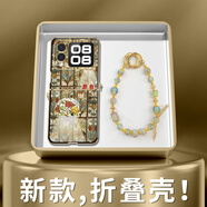 宜客愛(ài)【配掛繩】蒂凡尼玫瑰花燈適用華為novaflip手機殼novaflip折疊屏保護套女新款手鏈時(shí)尚全包防摔薄 【蒂凡尼玫瑰花燈】手提琉璃碧玉蝴蝶掛繩+金色 華為 nova Flip