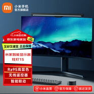 小米（MI）米家智能顯示器掛燈1S 電腦電競夜燈桌面閱讀照明臺燈小米 米家智能顯示器掛燈1S