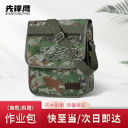 先鋒鷹 迷彩指揮作業(yè)包 單肩斜挎戰(zhàn)術(shù)包多功能工具包 星款30*8*35cm