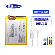 真魅 適用 X5SL內置電池V3/A/V3MAX/x5max/pro/Xplay5/6電板 x5max+/x5maxv 電池 B-80