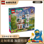 樂(lè )高（LEGO）女孩好朋友系列 人物場(chǎng)景積木拼接模型玩具 大人兒童禮物 42638城堡民宿