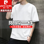 皮爾卡丹短袖T恤男士夏季polo冰絲衫夏季條紋帶領(lǐng)翻領(lǐng)時(shí)尚重磅100%純真棉 特價(jià)抗皺boy官方店旗艦圓領(lǐng)五分袖【白色】 M 80-90斤