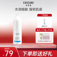 珂思蔻（COSCURE）水感透潤微微乳水乳神經(jīng)酰胺保濕補水溫和潤膚護膚品舒緩女滋潤 微微乳40ml