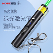 魔鐵（MOTIE）M715激光筆綠光大功率遠射高亮便攜激光燈強光手電筒戶(hù)外沙漠指星筆工地工程鐳射沙盤(pán)售樓紅外線(xiàn)