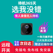 巧度4K超高清攝像頭家用4g監(jiān)控器小巧型無線攝線頭帶夜視私形無線wifi探頭手機遠程錄像免插電池攝像頭 含32G卡】續(xù)航款WFI連接+手機遠程開關(guān)喚醒