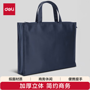 得力(deli)辦公會(huì)議包事務(wù)包文件包 大容量商務(wù)拉鏈?zhǔn)痔岽陌?男女緞面材質(zhì)防水耐磨電腦隔層 藍(lán)色
