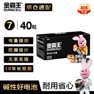 金霸王(Duracell)7號電池40粒裝 堿性七號干電池 適用耳溫槍/血糖儀/無線鼠標/遙控器/血壓計等
