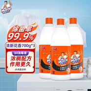 威猛先生金裝84除菌液衣物漂白殺菌濃稠配方八四洗衣家用700g 3瓶 3瓶