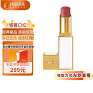 湯姆福特（TOM FORD）滋潤細(xì)白管#03日雜杏奶色玫瑰奶茶溫柔純欲送女友老婆 生日禮物