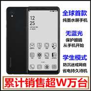 海信（Hisense）海信 經(jīng)典黑白A5procc水墨屏護(hù)眼手機(jī) 全新原封A5版帶谷歌4 64g 官方標(biāo)配 32g/64g/128g 中國(guó)大陸