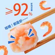 澳門豆撈新鮮蝦滑海鮮青蝦火鍋食材150g蝦肉批發(fā)手工手打丸子蝦餅速食 蝦滑150g*4袋