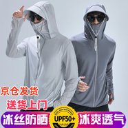 哈敦防曬衣男士冰絲透氣速干外套夏季皮膚戶外輕薄釣魚服定制logo印字 淺灰【可拆帽檐】 XL 【130-150斤】