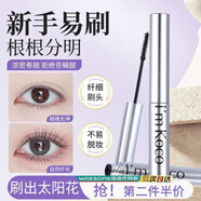 I'M KOCOI'mKoco遮瑕膏黑眼圈眼袋臉部痘印遮瑕盤(pán)三色 卷翹纖長(cháng)睫毛膏【一支裝】