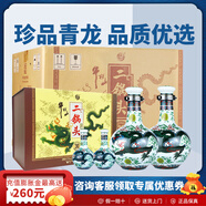 牛欄山二鍋頭珍品三十（30）青龍清香型白酒春節(jié)送禮 53度 500mL 6瓶 +125ml*6瓶整箱裝