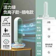 小熊（Bear）電風(fēng)扇桌面電風(fēng)扇迷你小塔扇辦公室小風(fēng)扇桌面宿舍臺式小型風(fēng)扇 負離子2檔款搖頭 無(wú)葉大風(fēng)力低分貝電扇DFS-A04K1