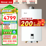 林內（Rinnai）平衡式燃氣熱水器RUS-11/13/16U22ARF/U55ARF櫥柜浴室開(kāi)放式廚房專(zhuān)用安全恒溫  平衡式 天然氣 16L 【平衡式16升】16U22ARF