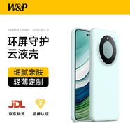 W&P適用華為mate60pro手機殼真液態(tài)硅膠Mate60Pro/60Pro+保護套全包防摔輕奢親膚男女款wp