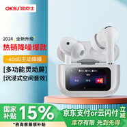 OKSJ【底價(jià)清完即止】降噪藍牙耳機 無(wú)線(xiàn)入耳式 主動(dòng)降噪通話(huà)音樂(lè ) 適用于蘋(píng)果 IOS iphone15/16通用