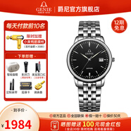 GENIE【全國聯(lián)保】爵尼瑞士手表 真情系列情侶男女士時尚石英腕表 GNQ-T2006M-B（男款）