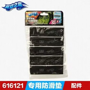 奧迪雙鉆（AULDEY）正版奧迪雙鉆翼空之巔手指滑板玩具影風(fēng)幽狼光速戰(zhàn)龍幻影血蝠獨(dú)狼 手指滑板-防滑墊 翼空之巔手指滑板