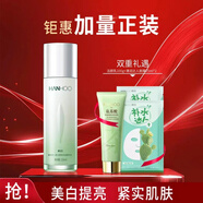 韓后（Hanhoo）優(yōu)肌茶蕊嫩白乳液淡斑美白保濕生日禮物七夕情人節禮物搶先購 茶小白光透煥白抗皺精華乳套裝