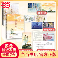 【當(dāng)當(dāng) 正版包郵】顧漫作品集 驕陽似我上下全2冊(cè)+杉杉來吃+微微一笑很傾城+你是我的榮耀等套裝單冊(cè)自選 另著何以笙簫默 青春文學(xué)愛情情感校園現(xiàn)代言情暢銷小說實(shí)體書 驕陽似我套裝全2冊(cè)