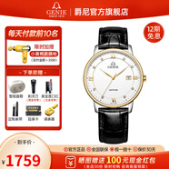 GENIE【全國聯(lián)?！烤裟崛鹗渴直?維納斯系列時尚石英腕表 GNQ-T2027M-LGW 男款