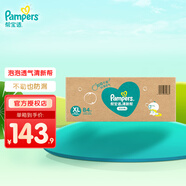 幫寶適（Pampers）清新幫尿不濕嬰兒紙尿褲拉拉褲 XL84片【拉拉褲】