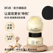 BOB輕透柔潤(rùn)妝前霜隱形毛孔保濕貼膚不卡粉橘子面霜隔離干皮救星