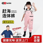YogelTackle兒童下水褲防水趕海裝備幼兒園玩沙水服連體雨鞋雨褲一體抓魚水褲