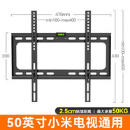 MI支持小米電視掛架4A/4C/4S/32 43 55 65 70 75英寸支架壁掛 適用于小米電視掛架[50英寸]固定